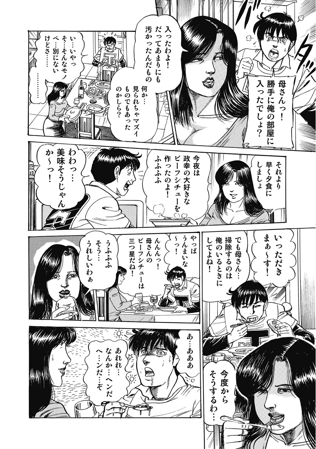 [Anthology]Hitozuma-tachi Kakusarete Seitaiken o Bakuro[Digital] Page 297