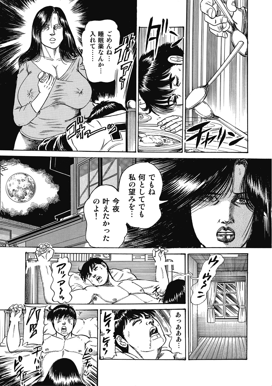 [Anthology]Hitozuma-tachi Kakusarete Seitaiken o Bakuro[Digital] Page 298