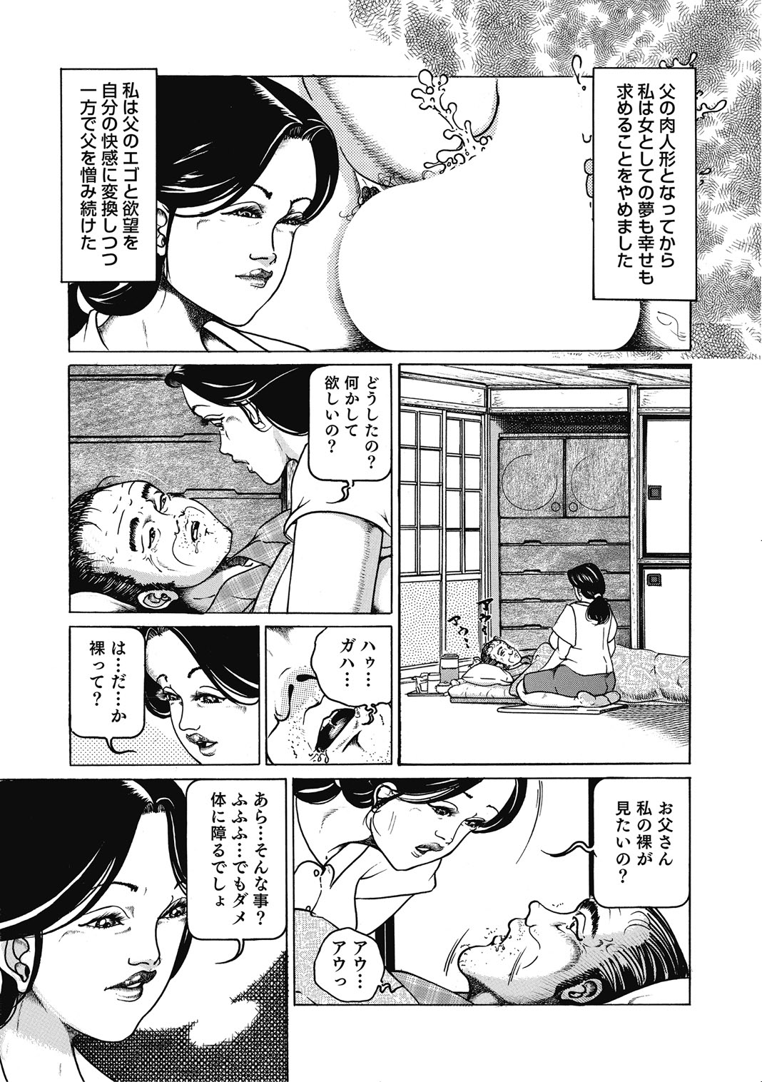 [Anthology]Hitozuma-tachi Kakusarete Seitaiken o Bakuro[Digital] Page 30
