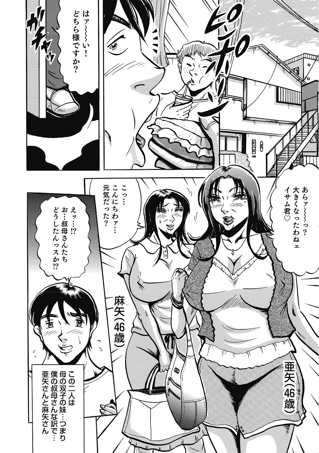 [Anthology]Hitozuma-tachi Kakusarete Seitaiken o Bakuro[Digital] Page 307