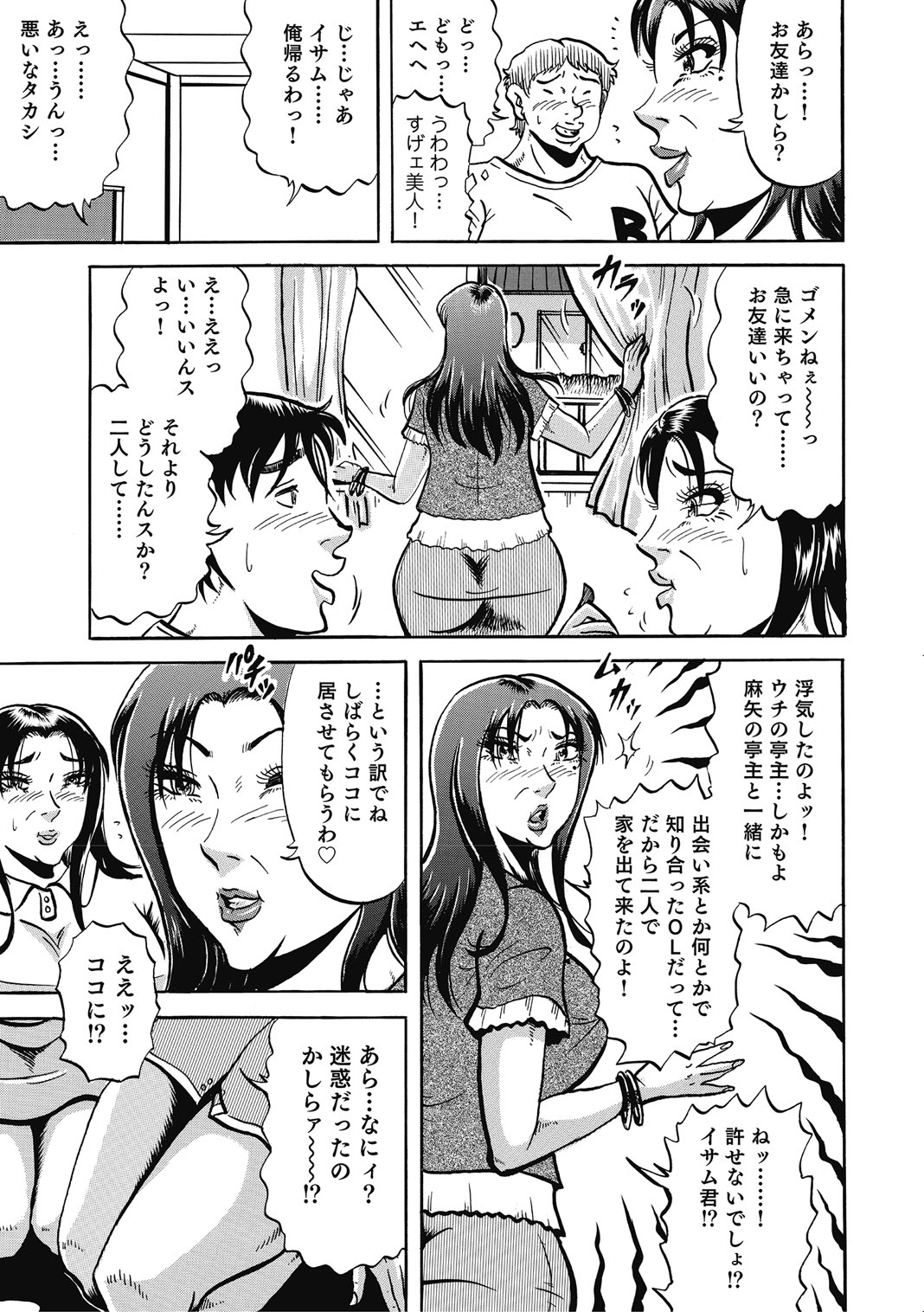 [Anthology]Hitozuma-tachi Kakusarete Seitaiken o Bakuro[Digital] Page 308