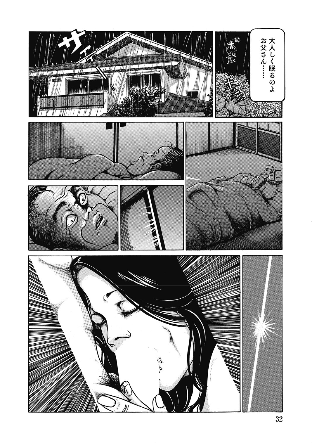 [Anthology]Hitozuma-tachi Kakusarete Seitaiken o Bakuro[Digital] Page 31