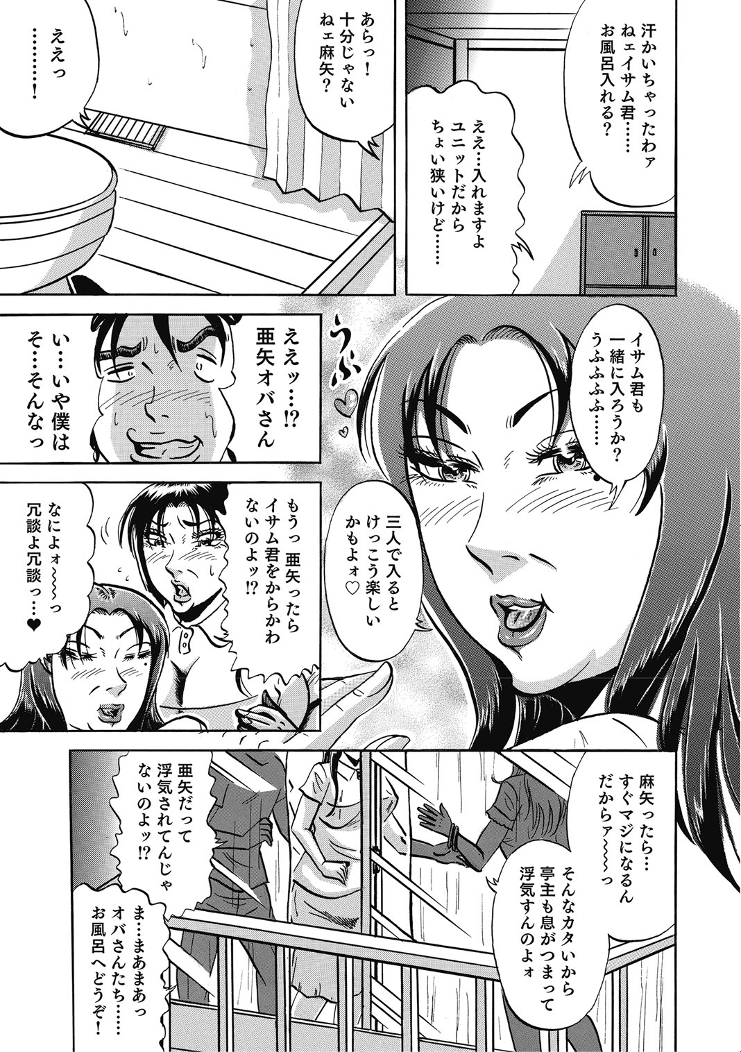 [Anthology]Hitozuma-tachi Kakusarete Seitaiken o Bakuro[Digital] Page 310