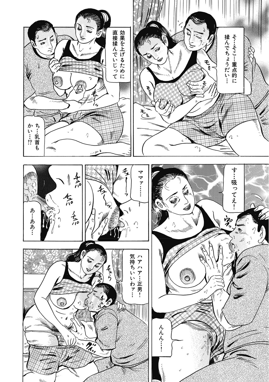 [Anthology]Hitozuma-tachi Kakusarete Seitaiken o Bakuro[Digital] Page 325