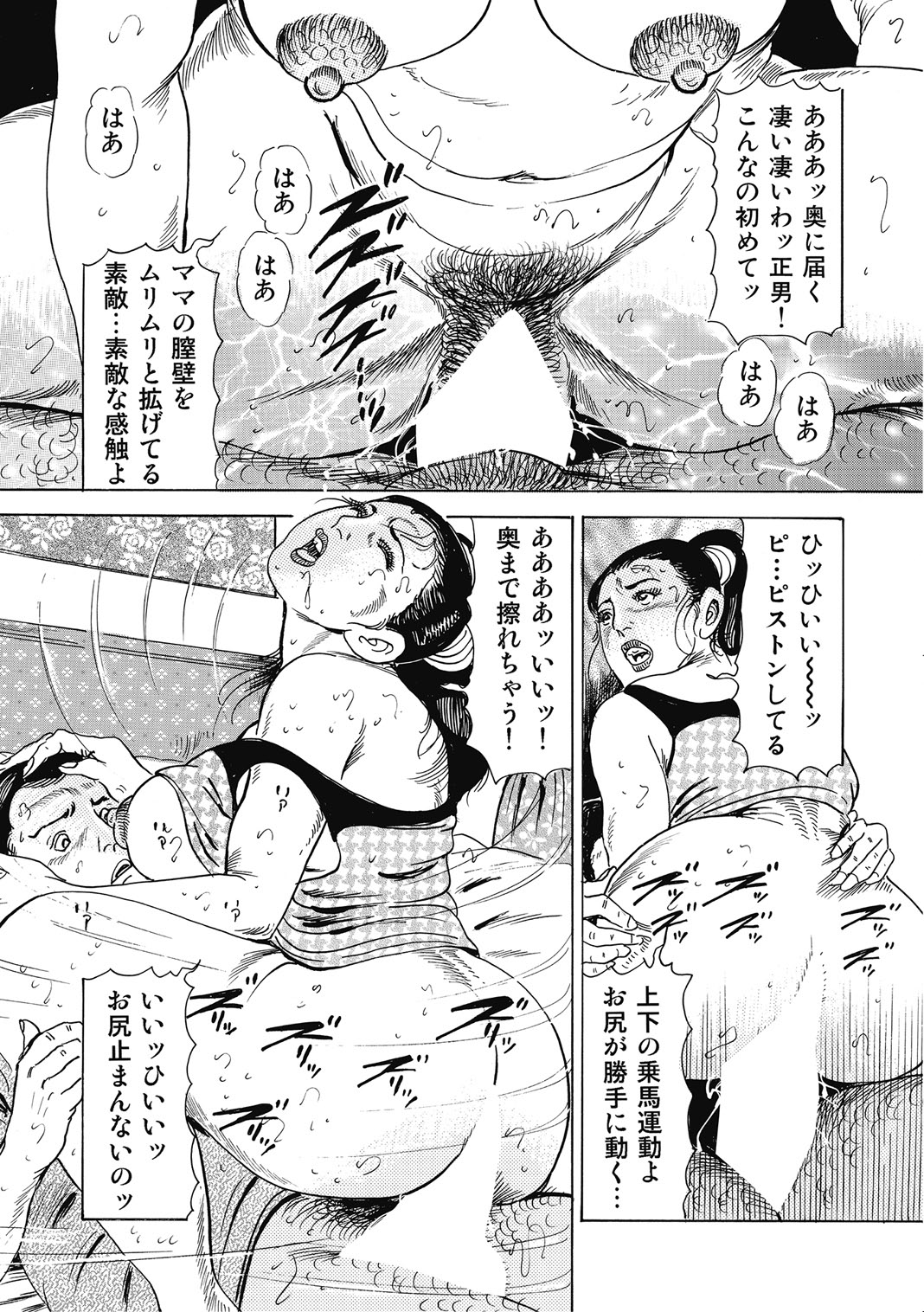 [Anthology]Hitozuma-tachi Kakusarete Seitaiken o Bakuro[Digital] Page 328