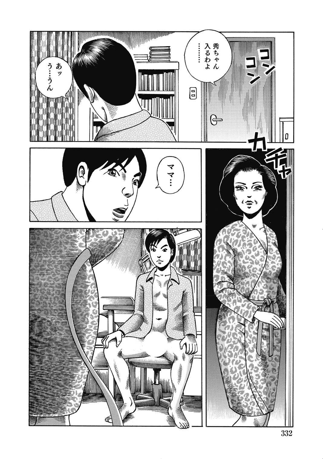 [Anthology]Hitozuma-tachi Kakusarete Seitaiken o Bakuro[Digital] Page 331