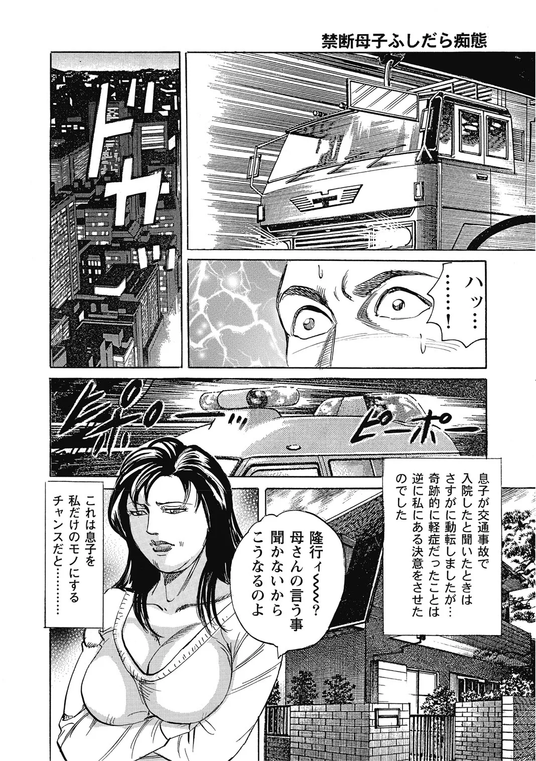[Anthology]Hitozuma-tachi Kakusarete Seitaiken o Bakuro[Digital] Page 355