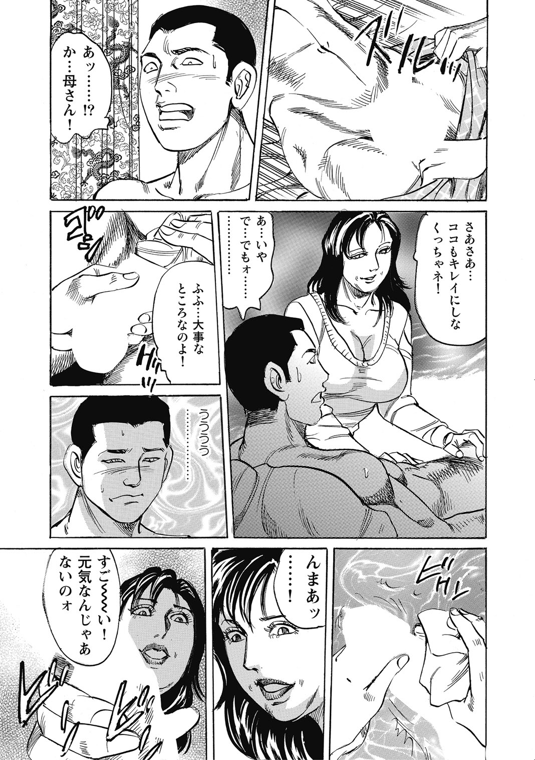 [Anthology]Hitozuma-tachi Kakusarete Seitaiken o Bakuro[Digital] Page 357