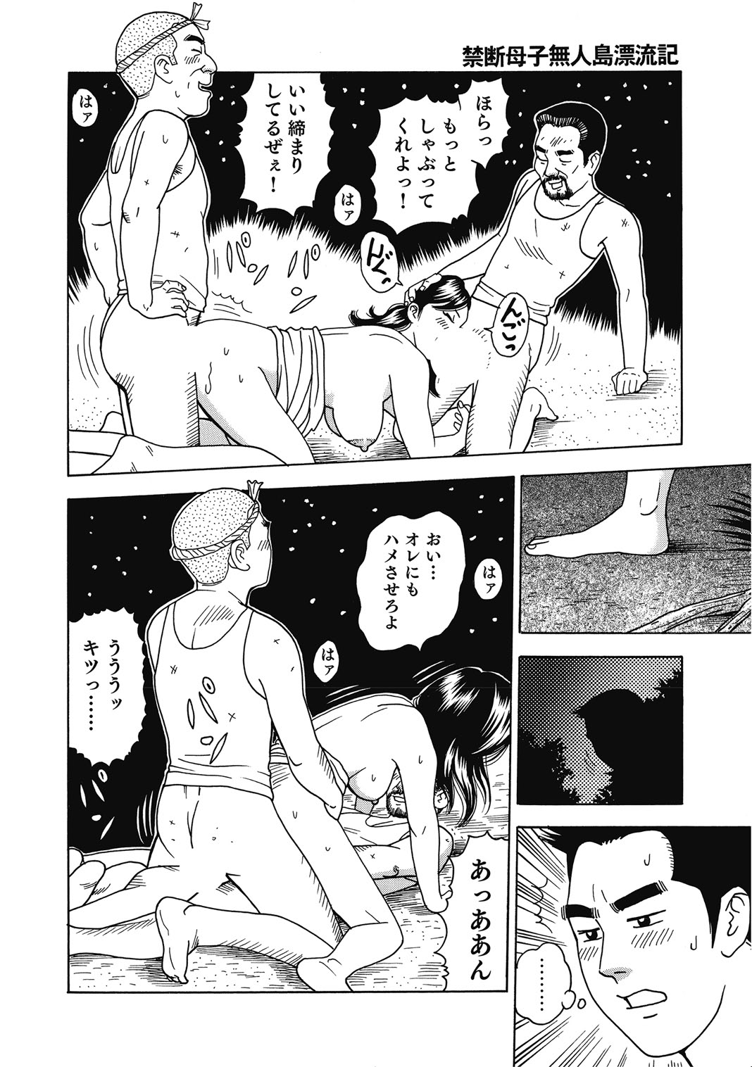 [Anthology]Hitozuma-tachi Kakusarete Seitaiken o Bakuro[Digital] Page 373