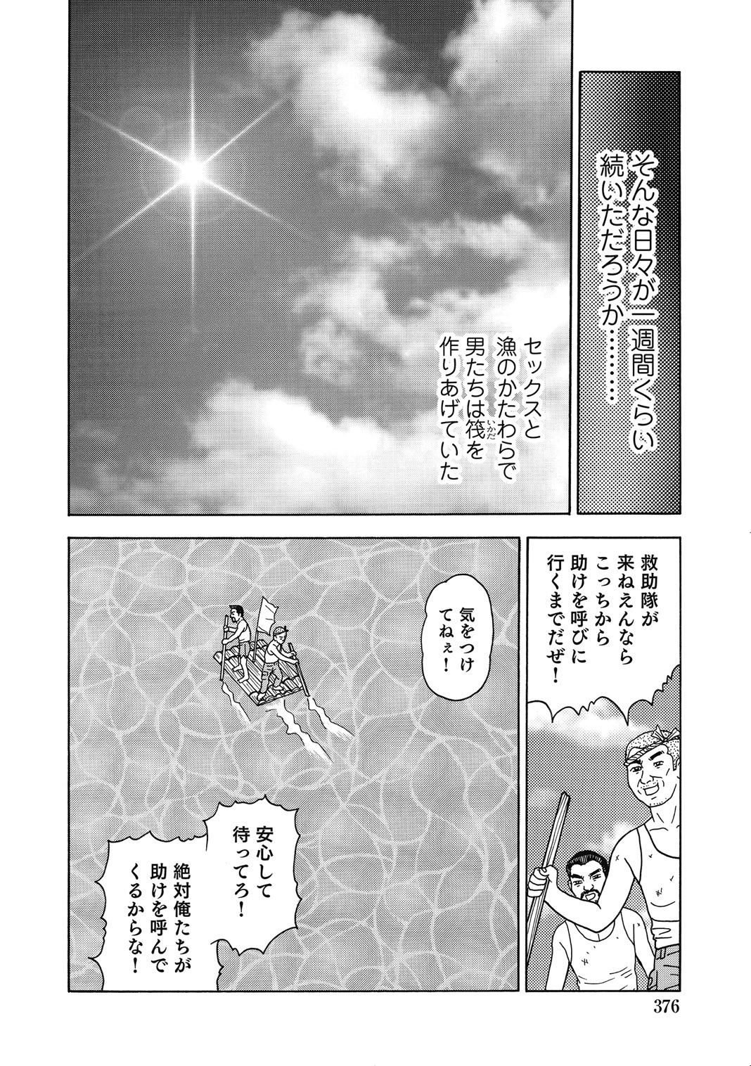 [Anthology]Hitozuma-tachi Kakusarete Seitaiken o Bakuro[Digital] Page 375