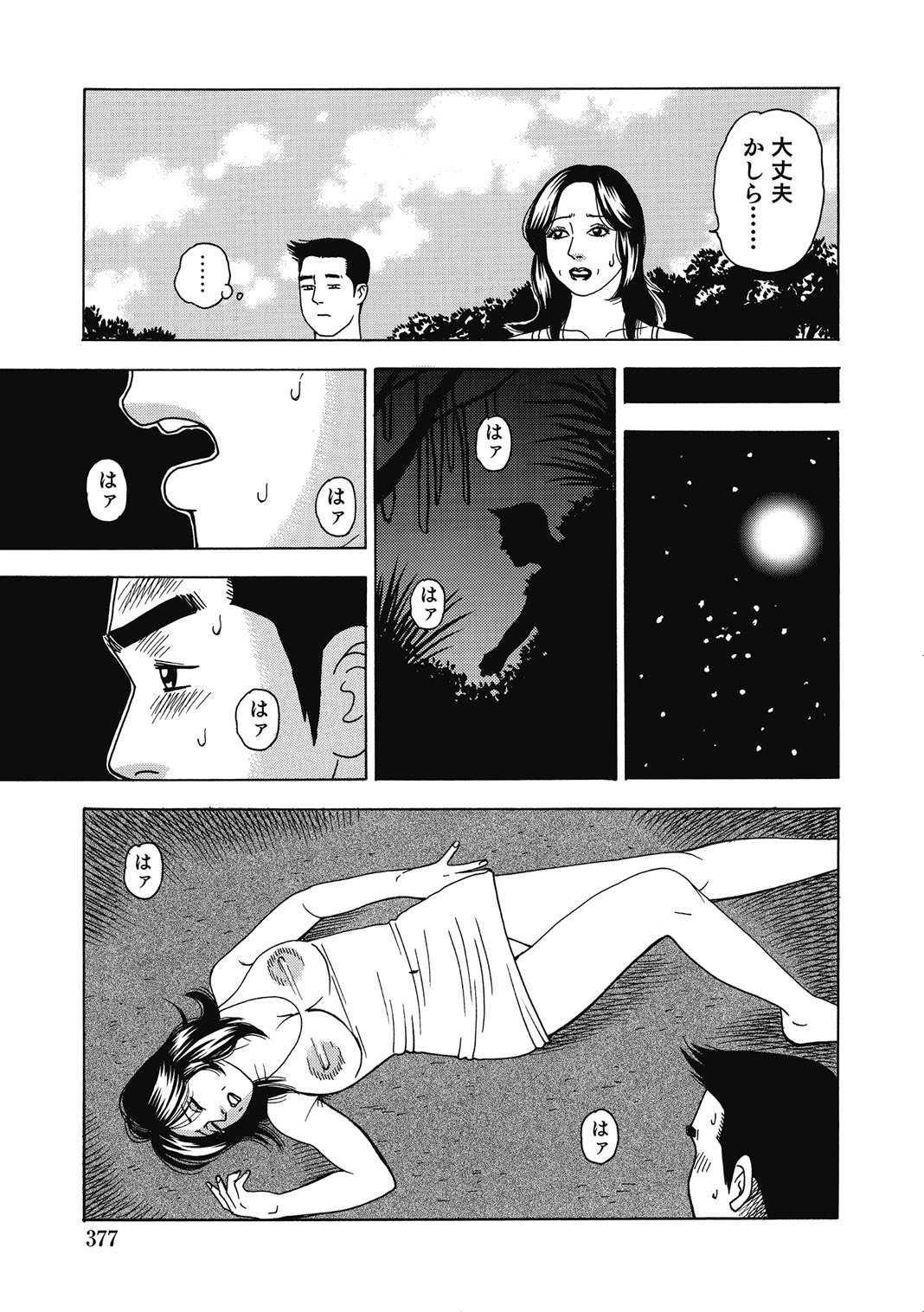 [Anthology]Hitozuma-tachi Kakusarete Seitaiken o Bakuro[Digital] Page 376