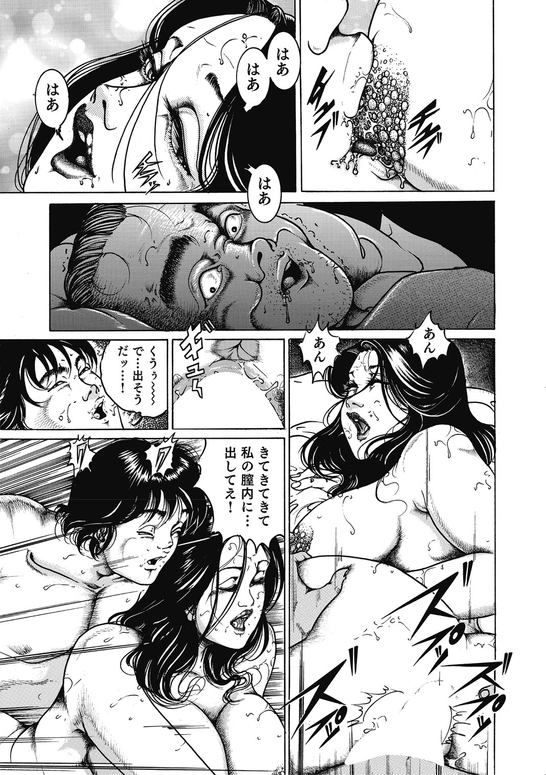 [Anthology]Hitozuma-tachi Kakusarete Seitaiken o Bakuro[Digital] Page 38