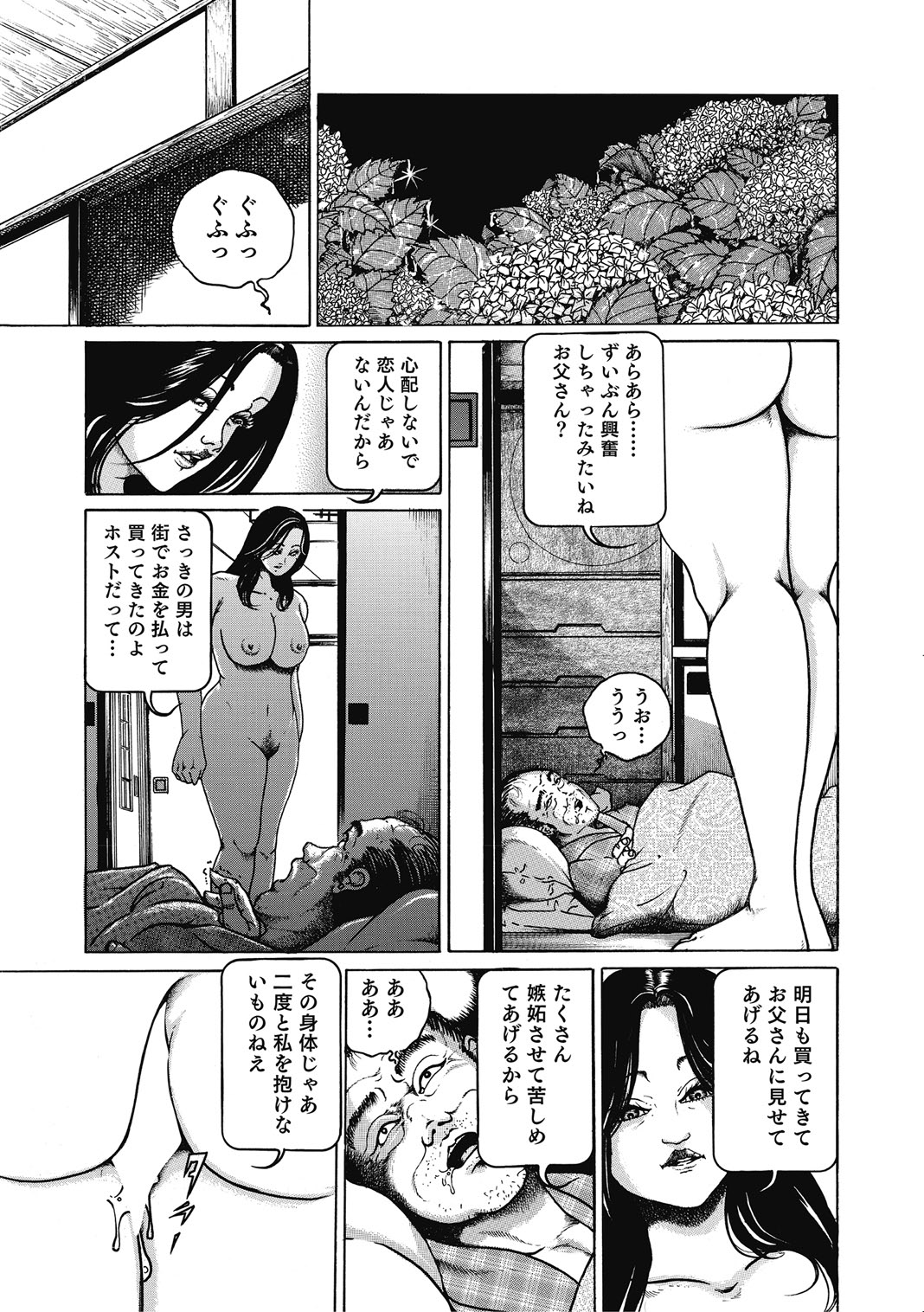 [Anthology]Hitozuma-tachi Kakusarete Seitaiken o Bakuro[Digital] Page 40