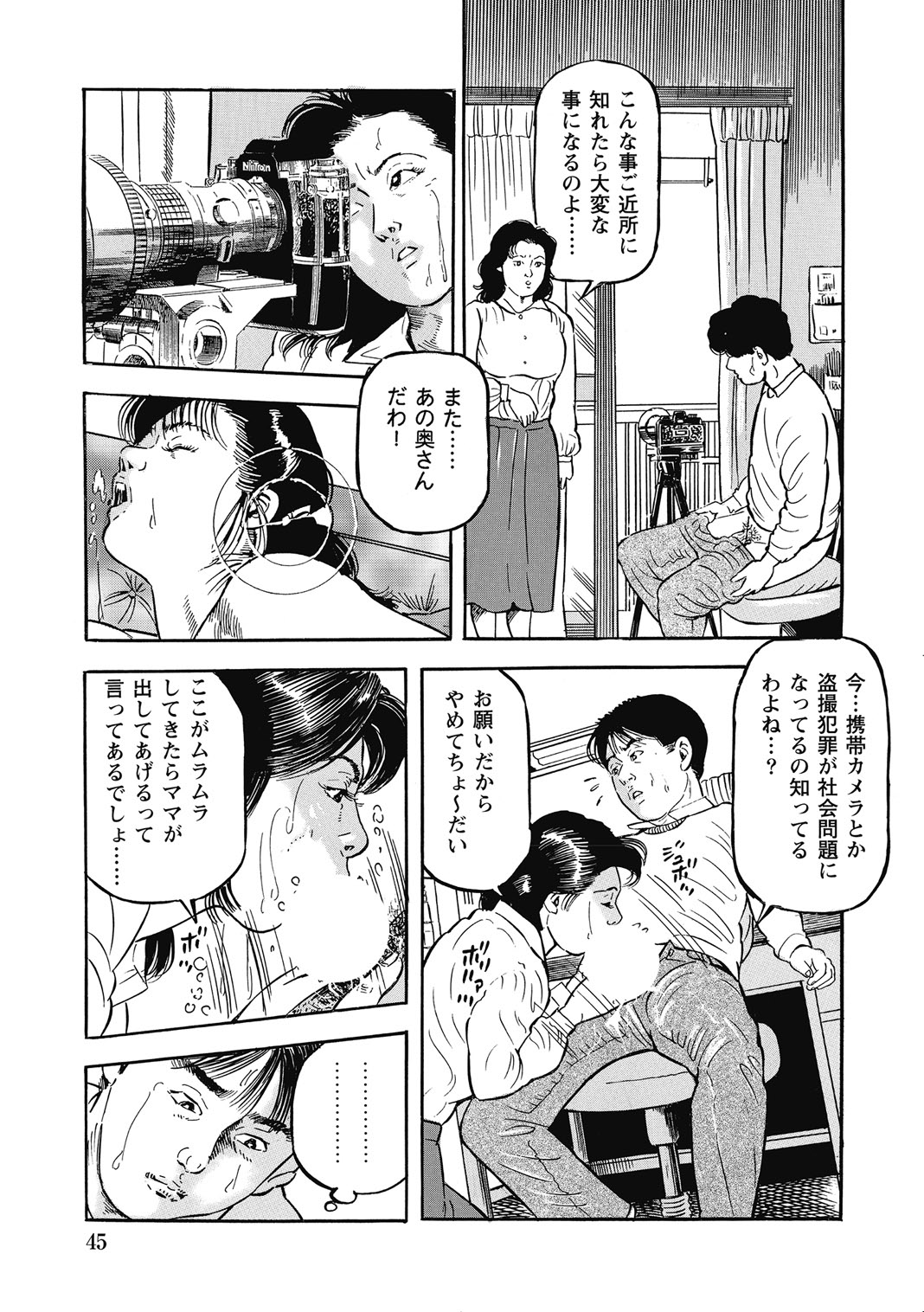 [Anthology]Hitozuma-tachi Kakusarete Seitaiken o Bakuro[Digital] Page 44