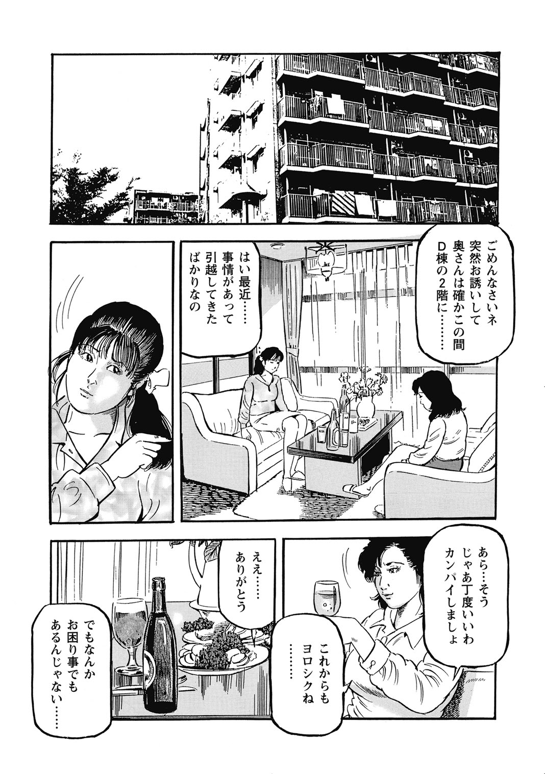 [Anthology]Hitozuma-tachi Kakusarete Seitaiken o Bakuro[Digital] Page 46