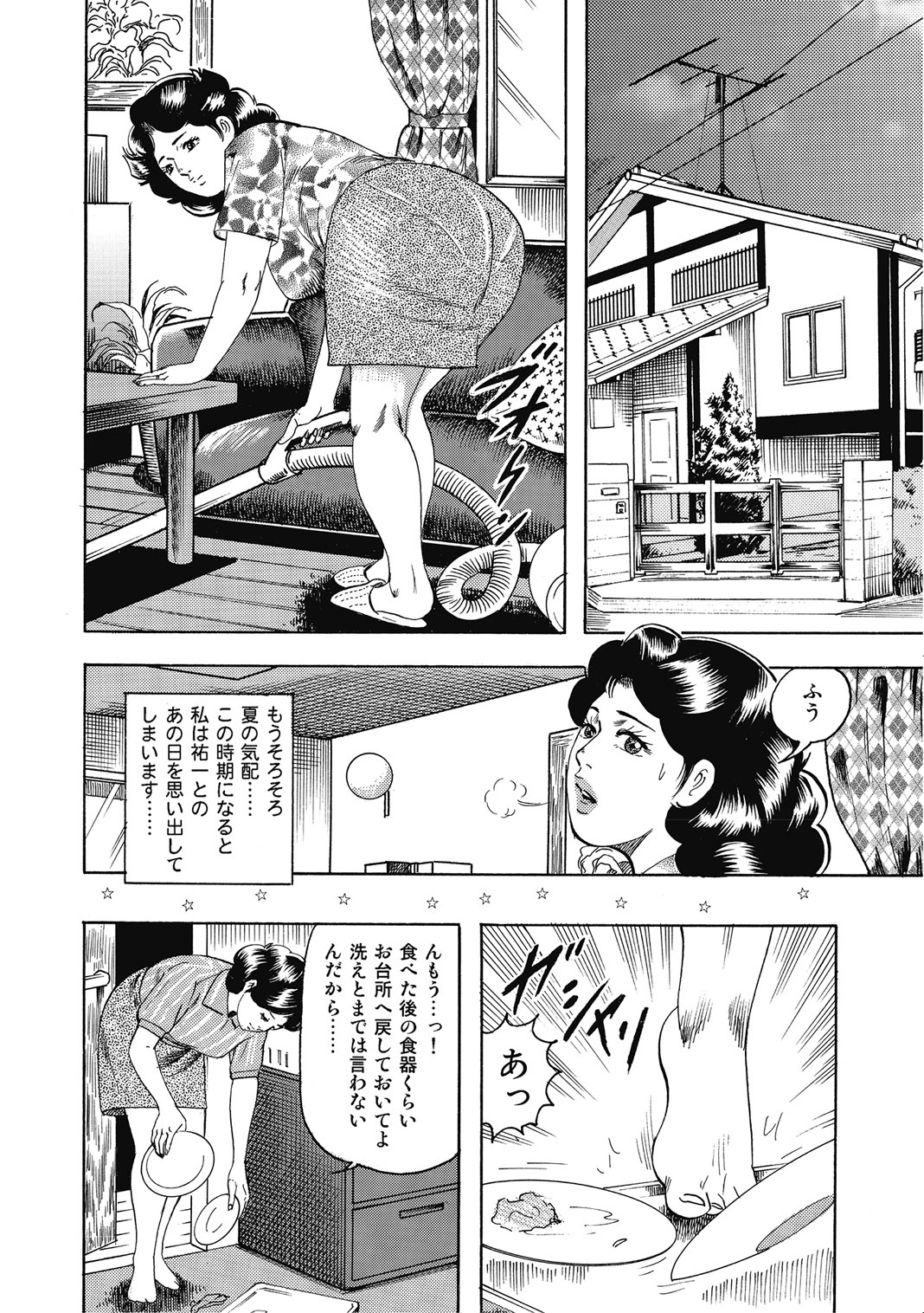 [Anthology]Hitozuma-tachi Kakusarete Seitaiken o Bakuro[Digital] Page 63