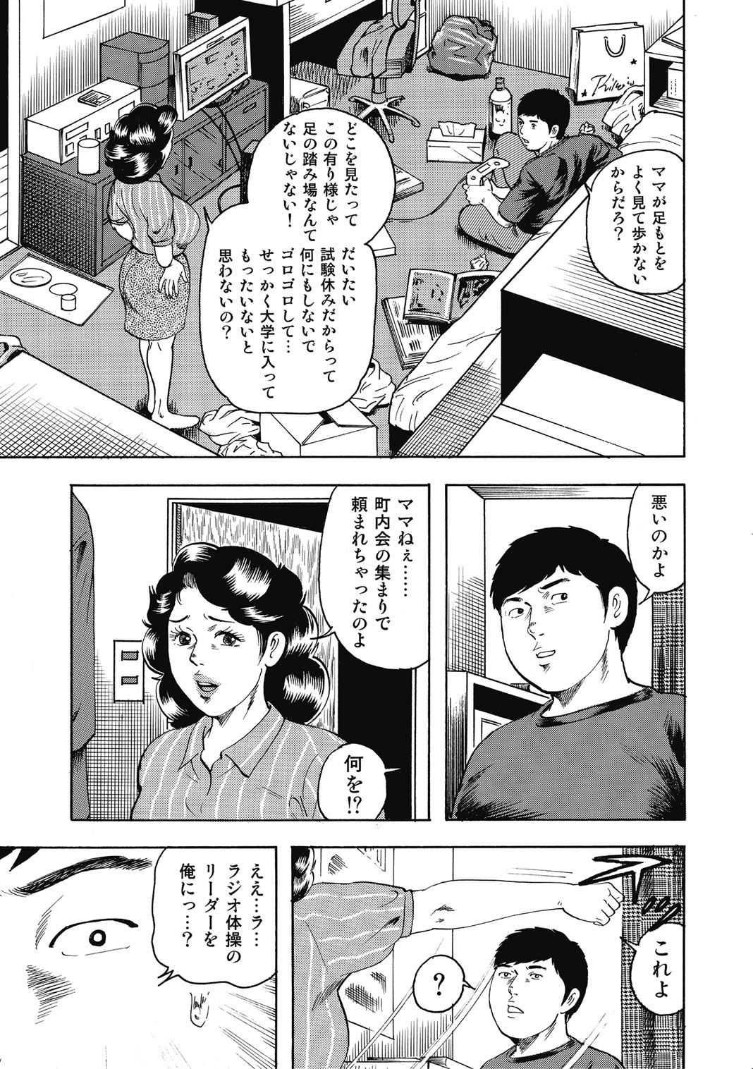 [Anthology]Hitozuma-tachi Kakusarete Seitaiken o Bakuro[Digital] Page 64
