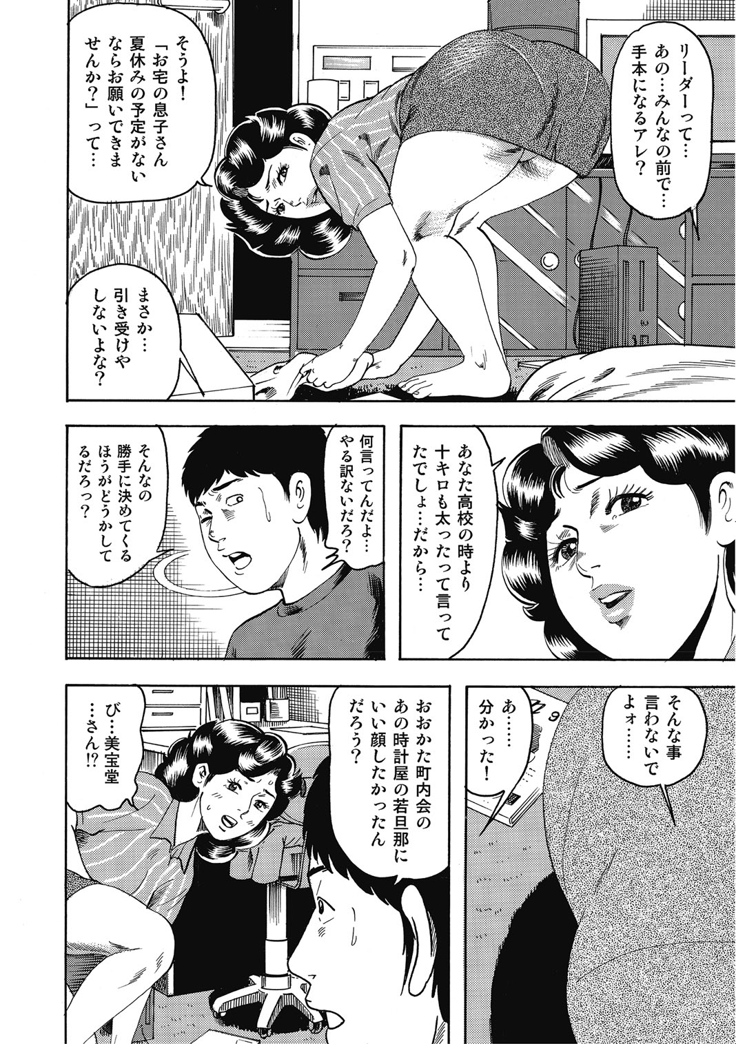 [Anthology]Hitozuma-tachi Kakusarete Seitaiken o Bakuro[Digital] Page 65