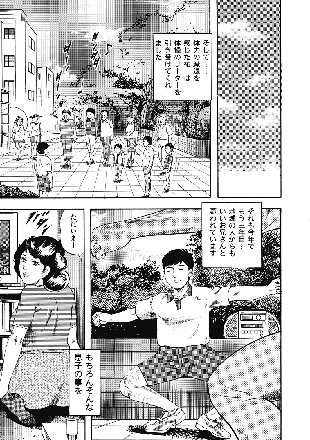 [Anthology]Hitozuma-tachi Kakusarete Seitaiken o Bakuro[Digital] Page 76