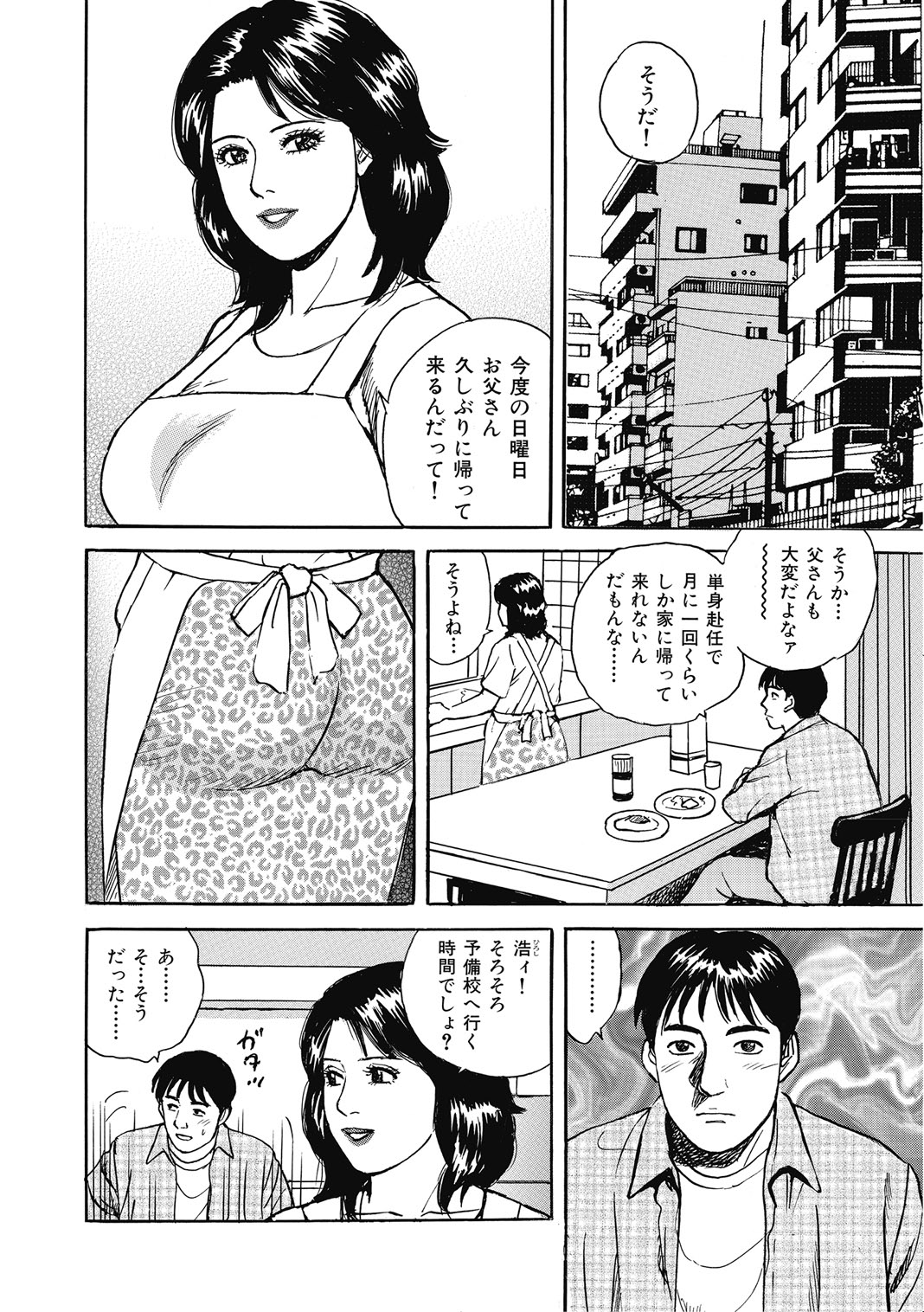 [Anthology]Hitozuma-tachi Kakusarete Seitaiken o Bakuro[Digital] Page 79