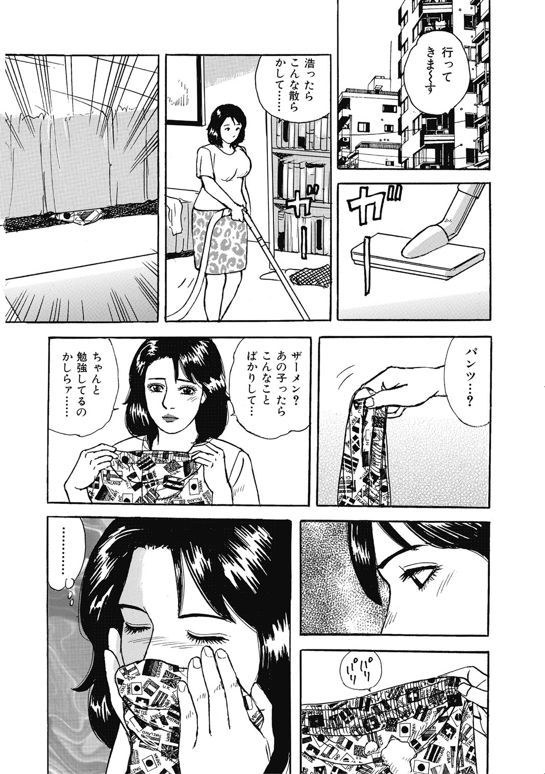 [Anthology]Hitozuma-tachi Kakusarete Seitaiken o Bakuro[Digital] Page 80