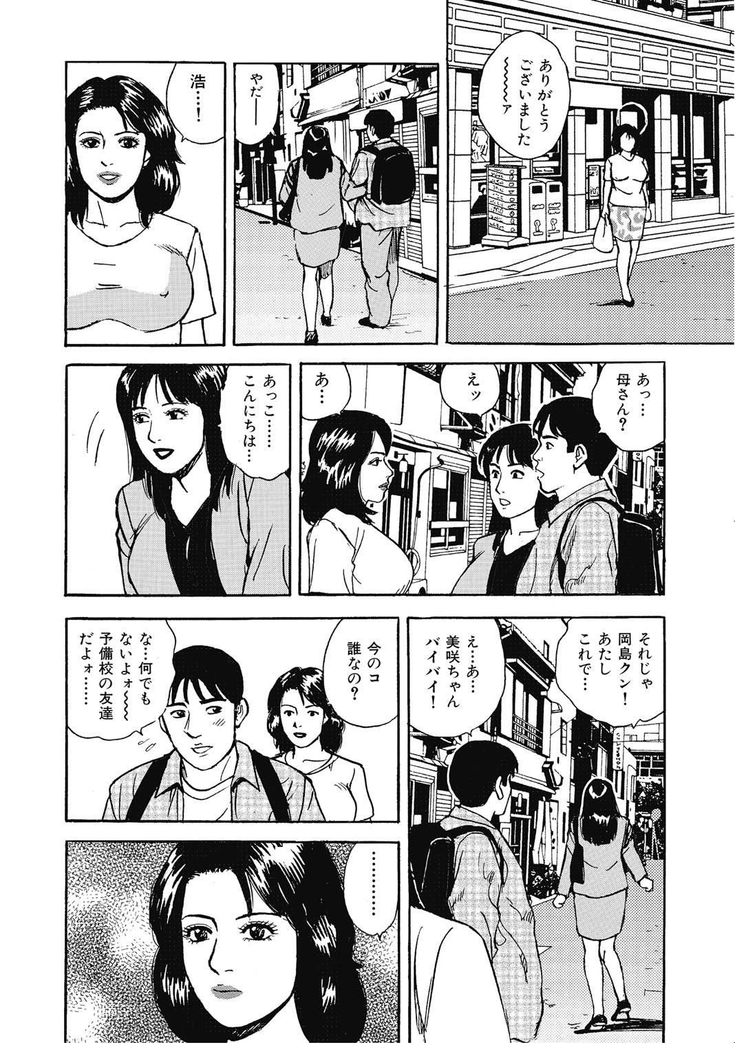 [Anthology]Hitozuma-tachi Kakusarete Seitaiken o Bakuro[Digital] Page 81