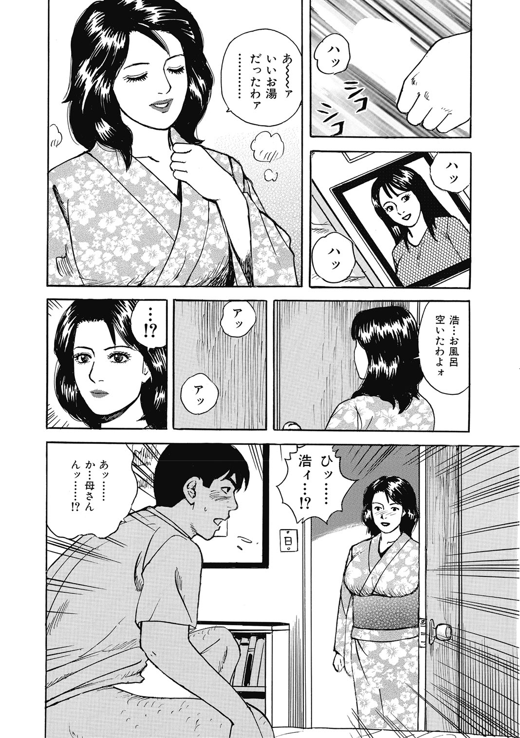 [Anthology]Hitozuma-tachi Kakusarete Seitaiken o Bakuro[Digital] Page 83