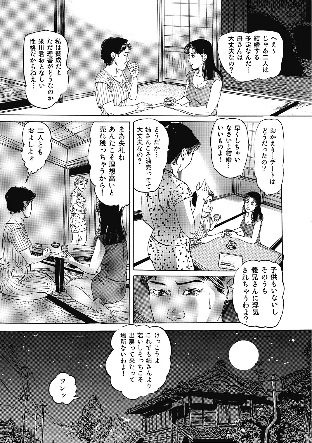[Anthology]Hitozuma-tachi Kakusarete Seitaiken o Bakuro[Digital] Page 96
