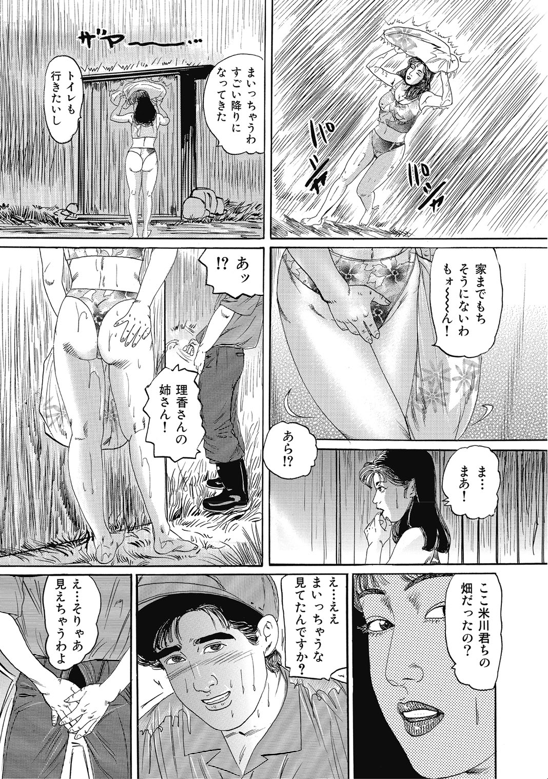 [Anthology]Hitozuma-tachi Kakusarete Seitaiken o Bakuro[Digital] Page 99