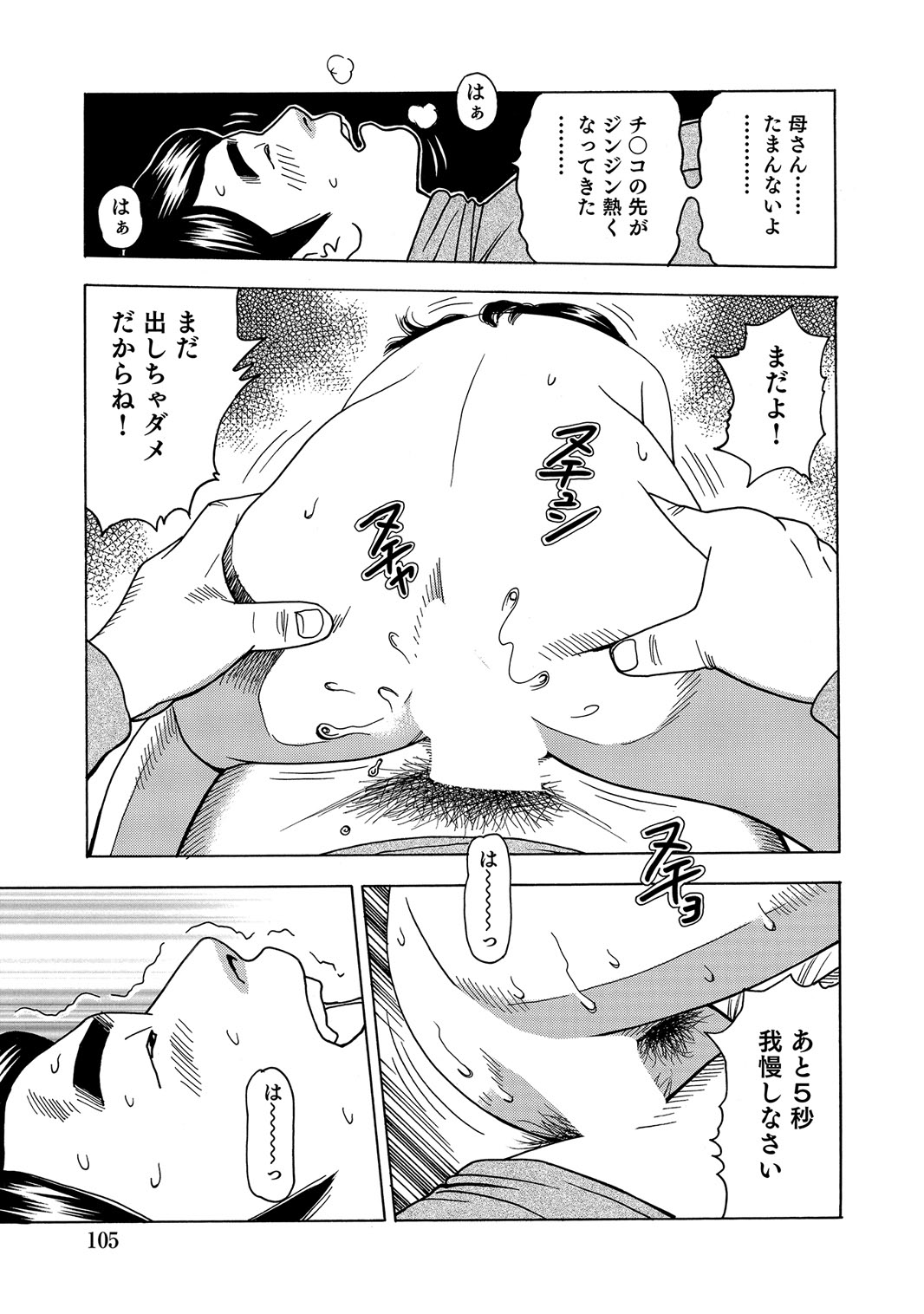 [Anthology]Sex ga Ikigai no Hitozuma-tachi no Seitai[Digital] Page 104