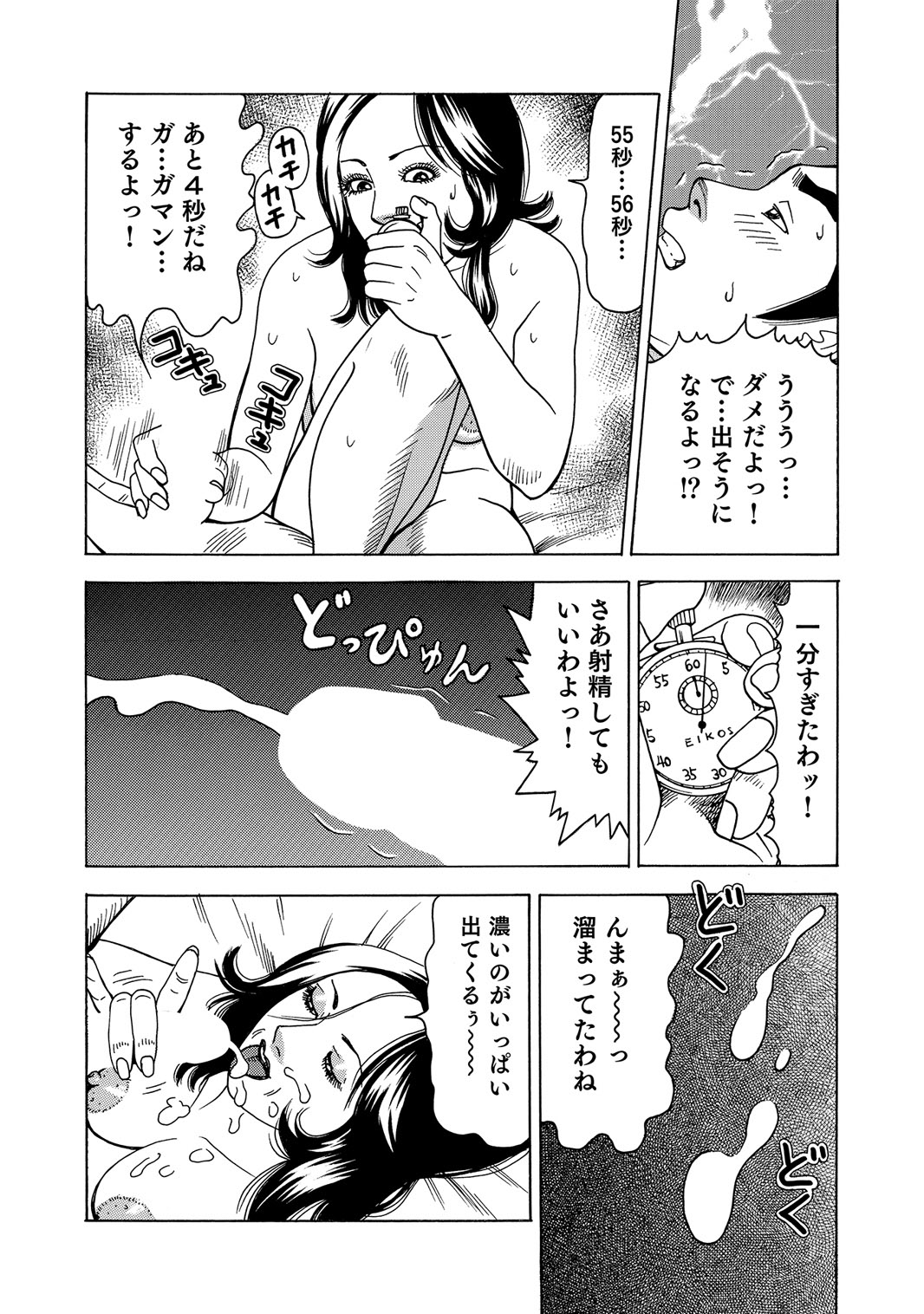 [Anthology]Sex ga Ikigai no Hitozuma-tachi no Seitai[Digital] Page 107