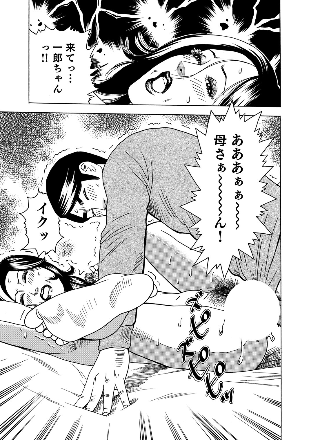 [Anthology]Sex ga Ikigai no Hitozuma-tachi no Seitai[Digital] Page 110