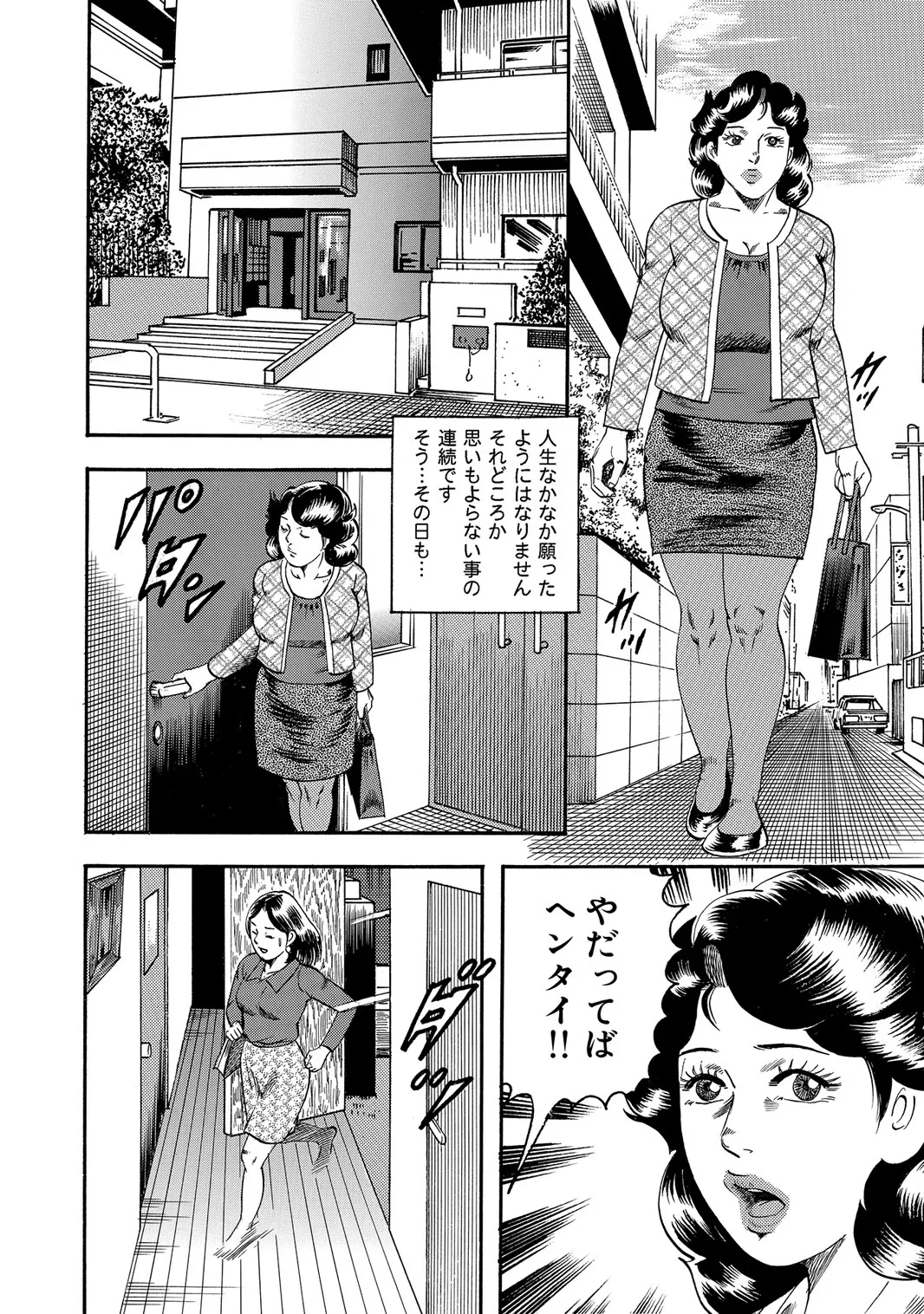 [Anthology]Sex ga Ikigai no Hitozuma-tachi no Seitai[Digital] Page 113