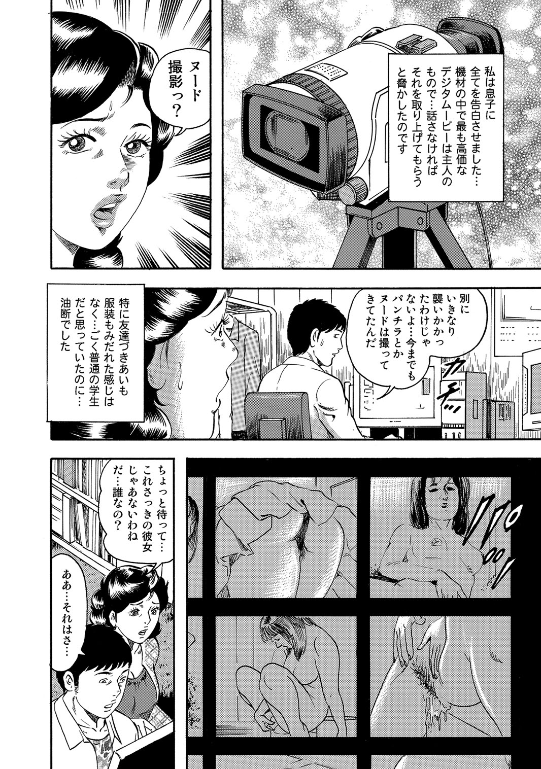 [Anthology]Sex ga Ikigai no Hitozuma-tachi no Seitai[Digital] Page 115