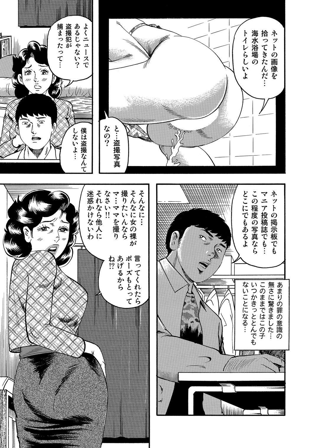 [Anthology]Sex ga Ikigai no Hitozuma-tachi no Seitai[Digital] Page 116