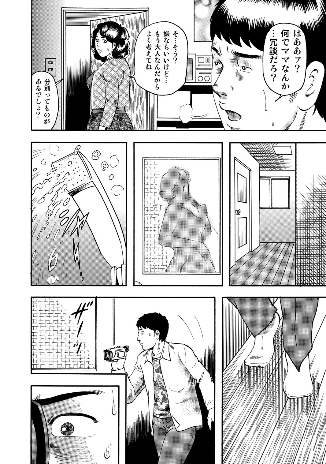 [Anthology]Sex ga Ikigai no Hitozuma-tachi no Seitai[Digital] Page 117