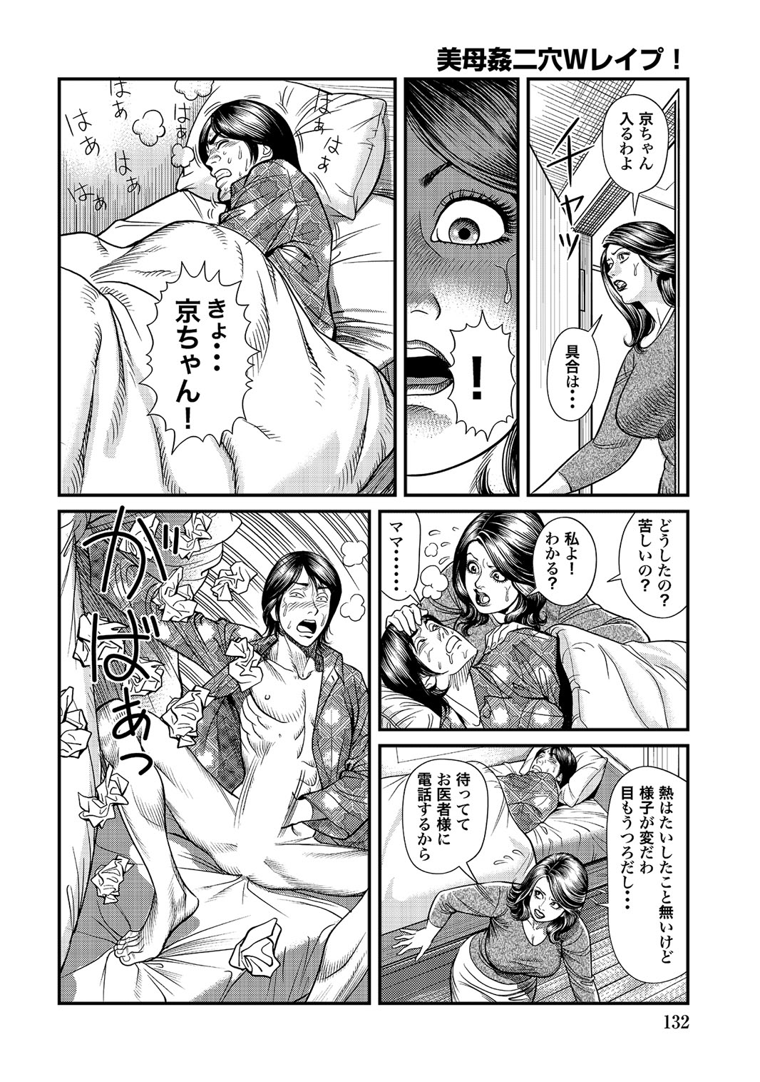 [Anthology]Sex ga Ikigai no Hitozuma-tachi no Seitai[Digital] Page 131