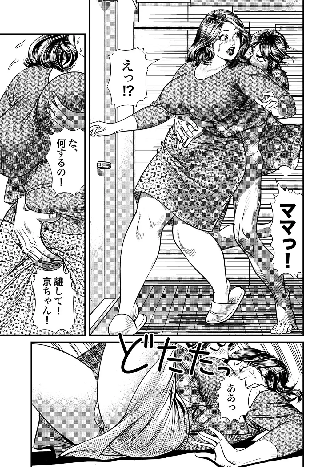[Anthology]Sex ga Ikigai no Hitozuma-tachi no Seitai[Digital] Page 132