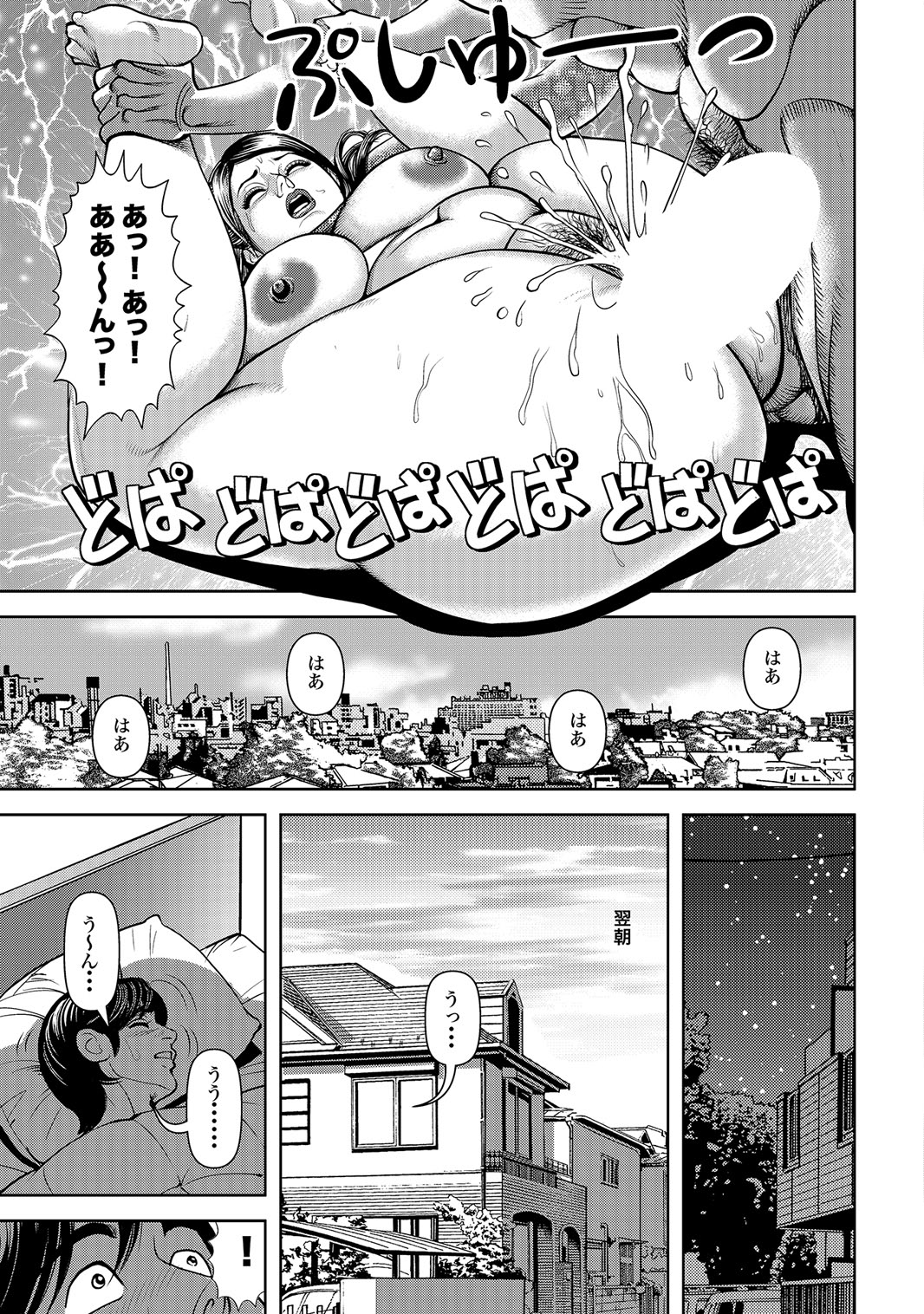 [Anthology]Sex ga Ikigai no Hitozuma-tachi no Seitai[Digital] Page 14
