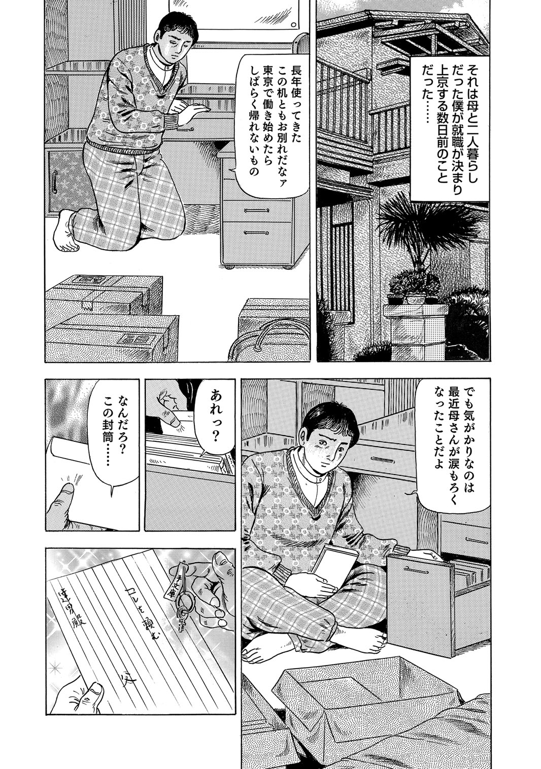 [Anthology]Sex ga Ikigai no Hitozuma-tachi no Seitai[Digital] Page 147