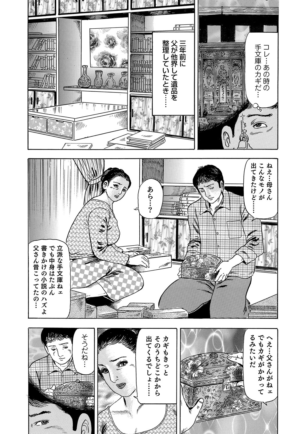 [Anthology]Sex ga Ikigai no Hitozuma-tachi no Seitai[Digital] Page 148