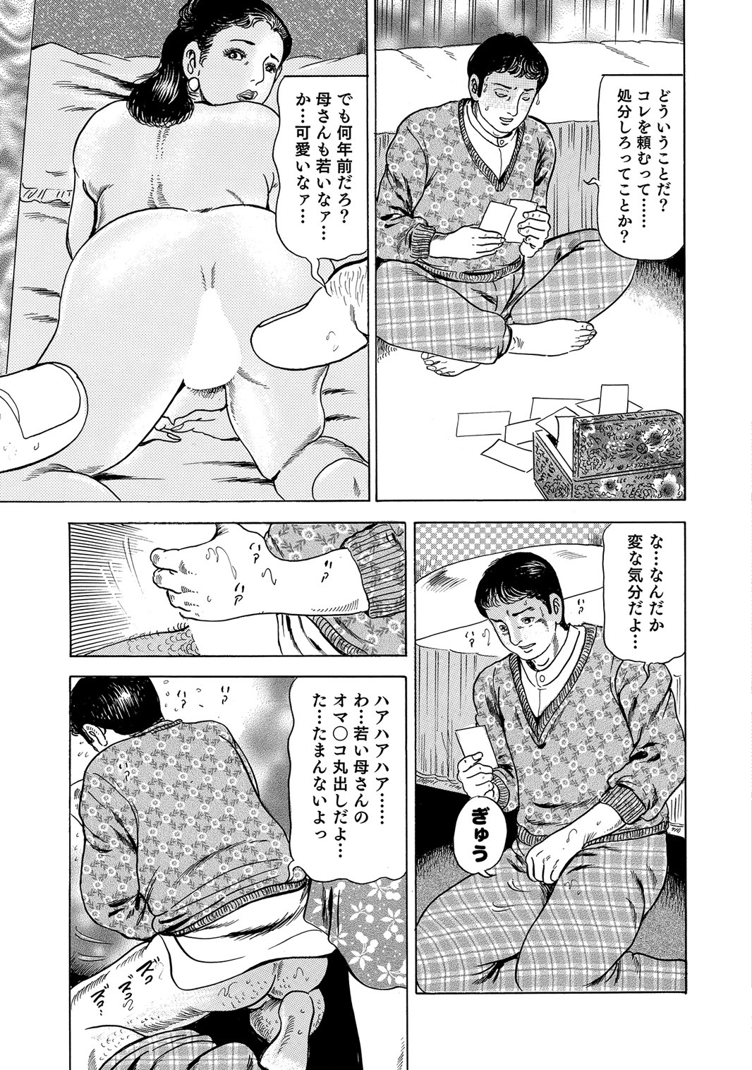 [Anthology]Sex ga Ikigai no Hitozuma-tachi no Seitai[Digital] Page 150
