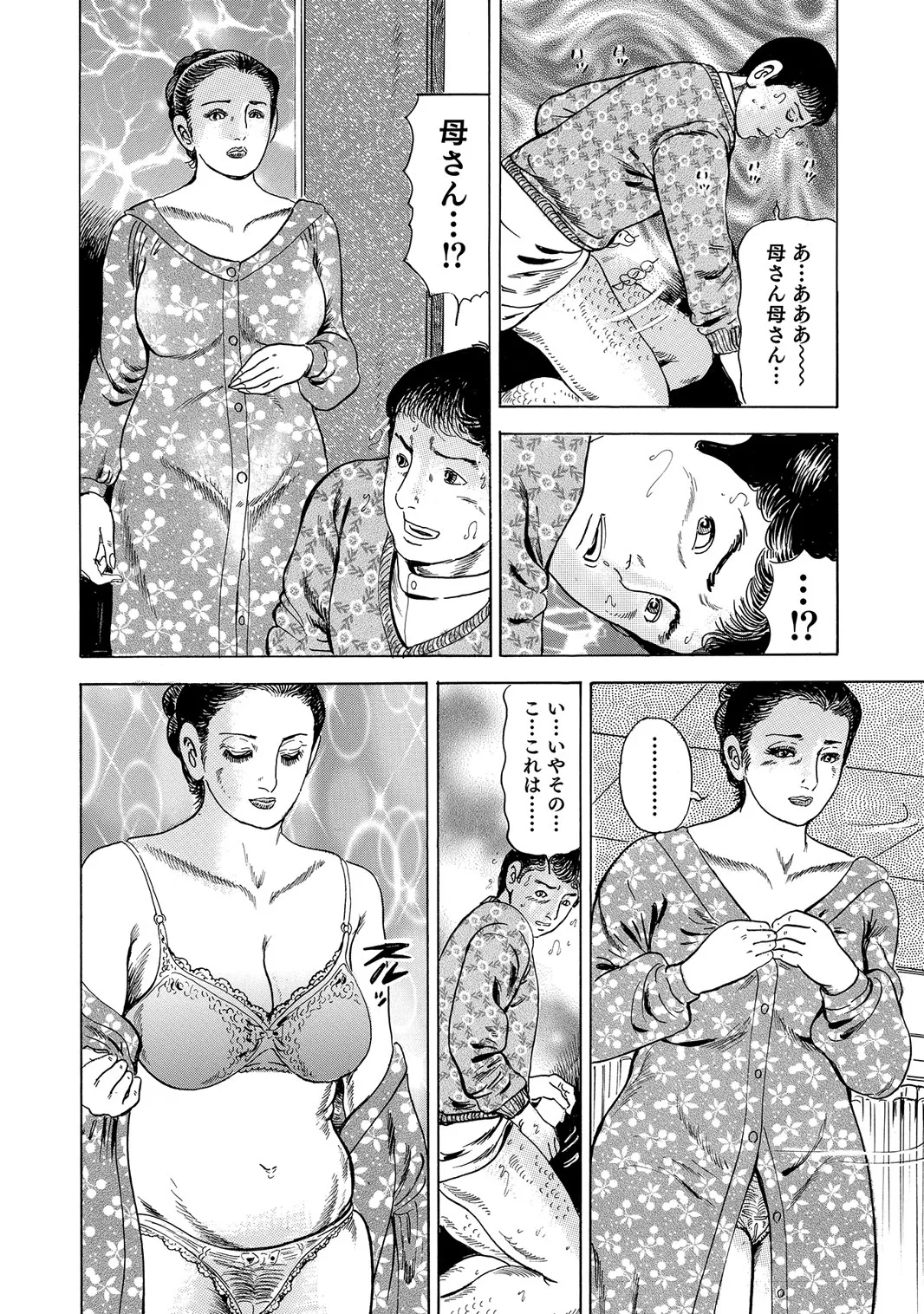 [Anthology]Sex ga Ikigai no Hitozuma-tachi no Seitai[Digital] Page 151