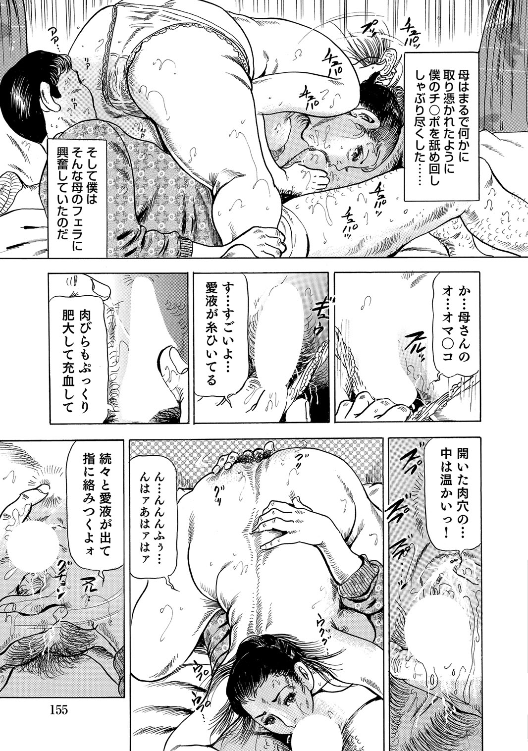 [Anthology]Sex ga Ikigai no Hitozuma-tachi no Seitai[Digital] Page 154