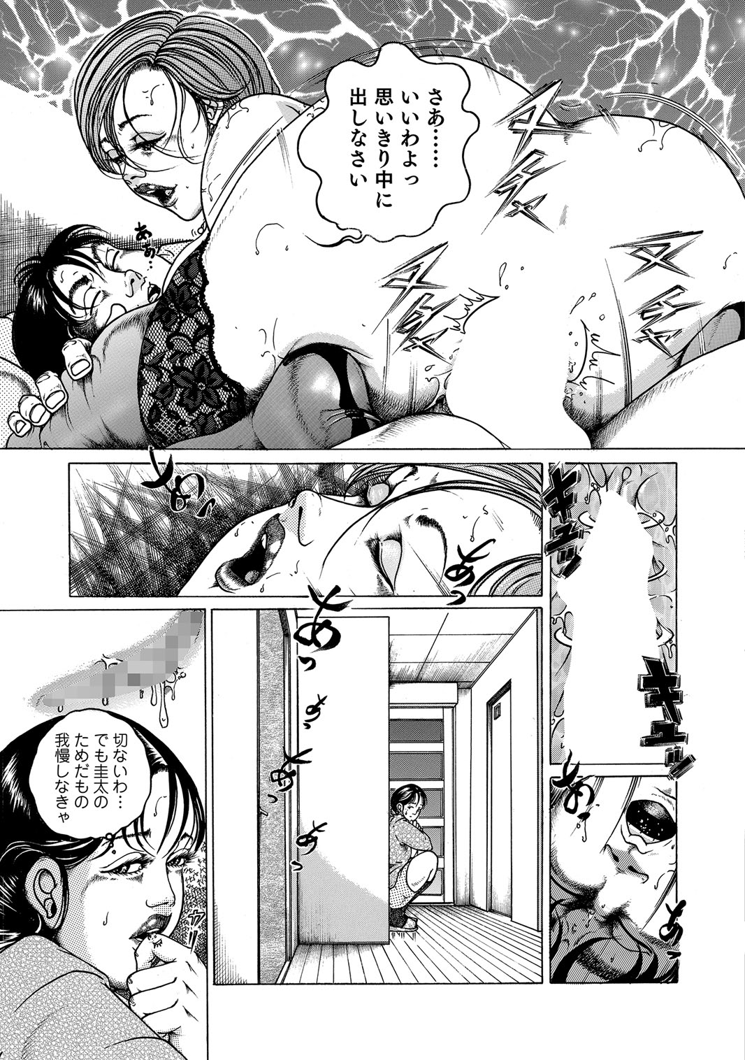 [Anthology]Sex ga Ikigai no Hitozuma-tachi no Seitai[Digital] Page 174