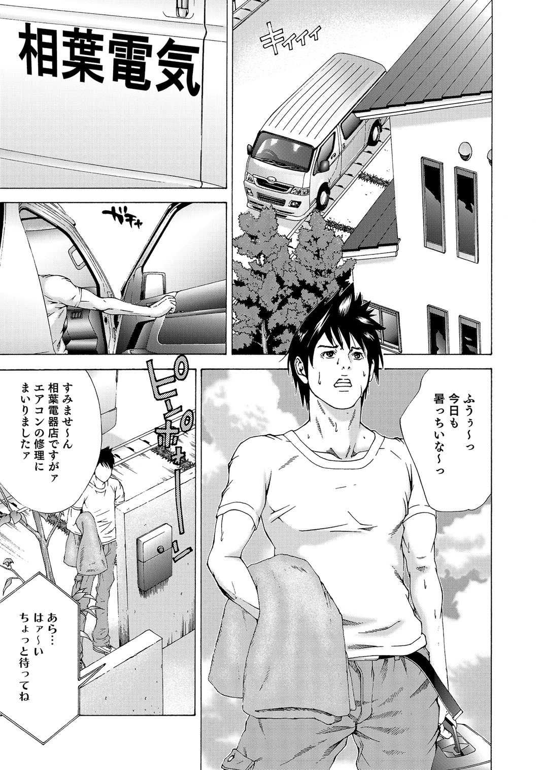 [Anthology]Sex ga Ikigai no Hitozuma-tachi no Seitai[Digital] Page 18