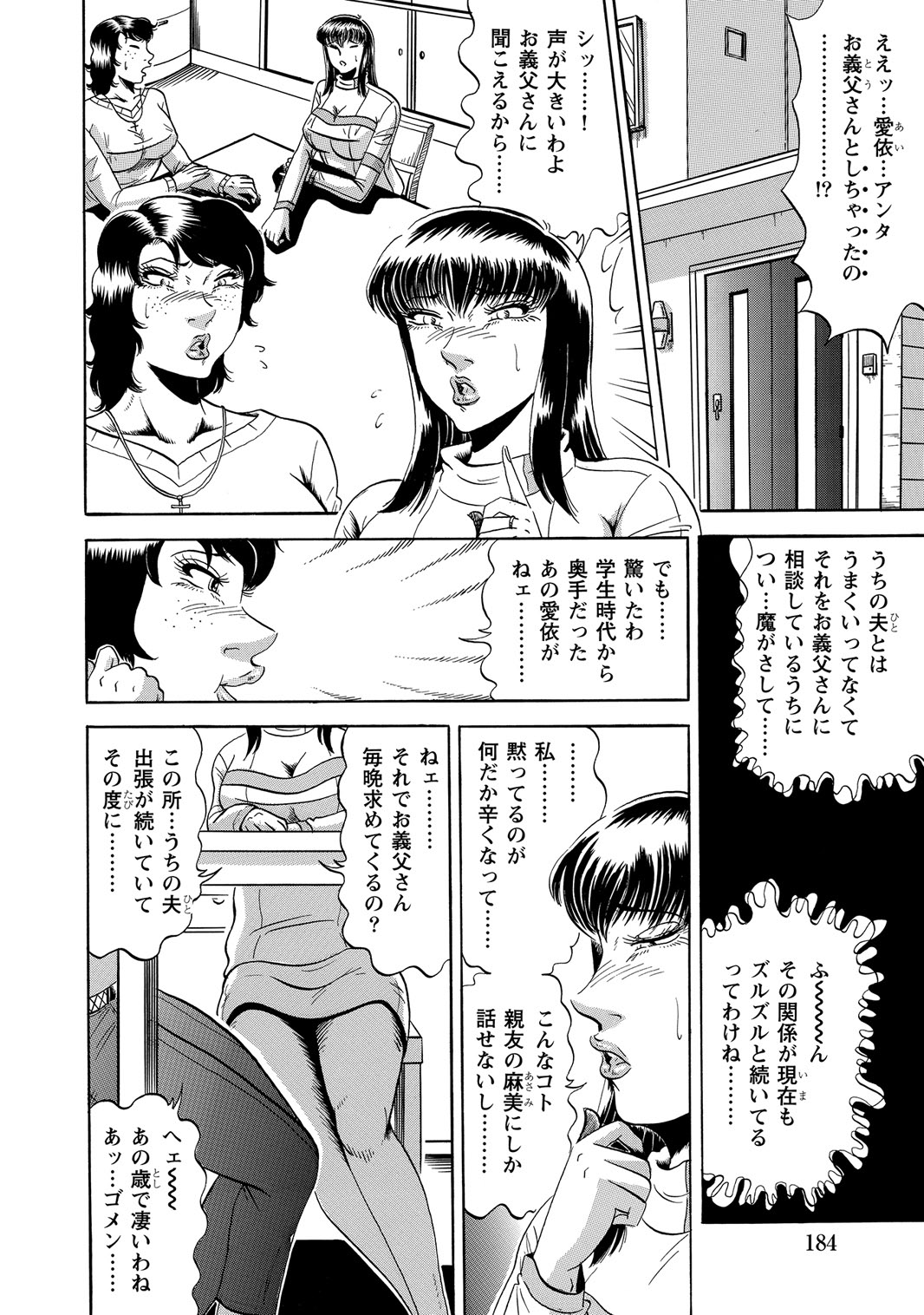 [Anthology]Sex ga Ikigai no Hitozuma-tachi no Seitai[Digital] Page 183