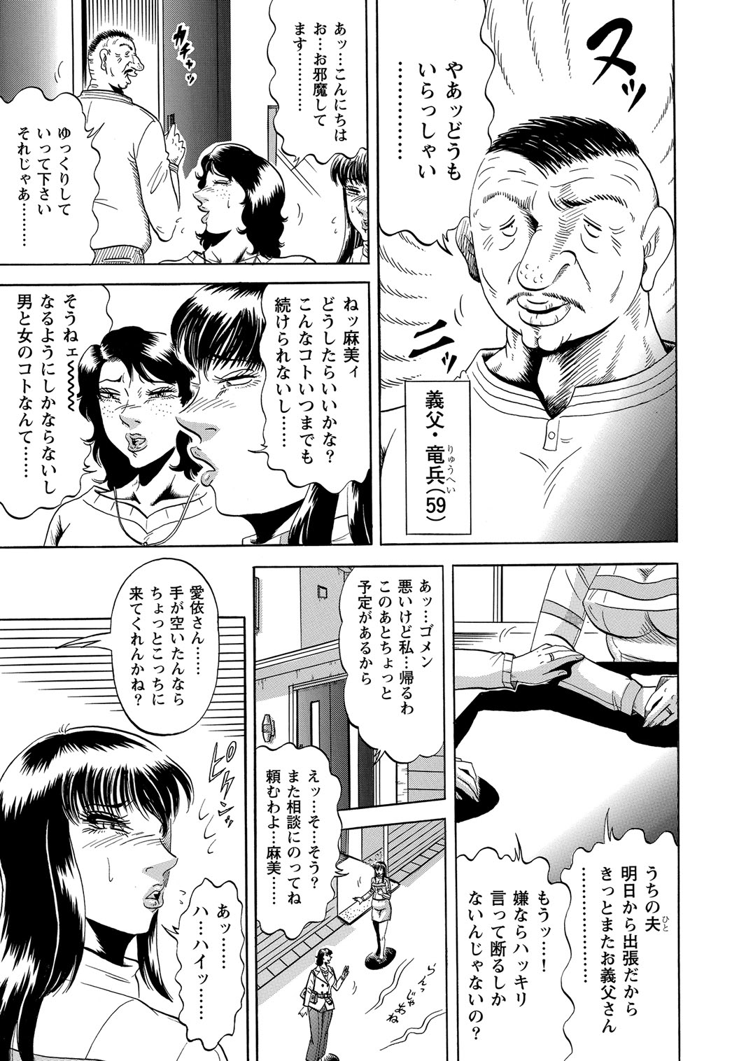 [Anthology]Sex ga Ikigai no Hitozuma-tachi no Seitai[Digital] Page 184