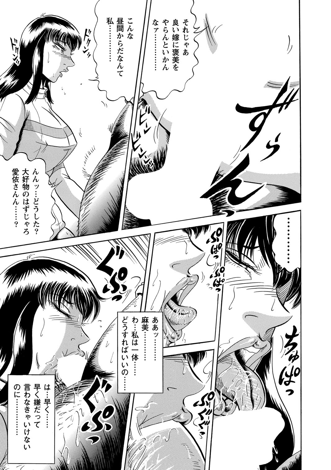 [Anthology]Sex ga Ikigai no Hitozuma-tachi no Seitai[Digital] Page 186