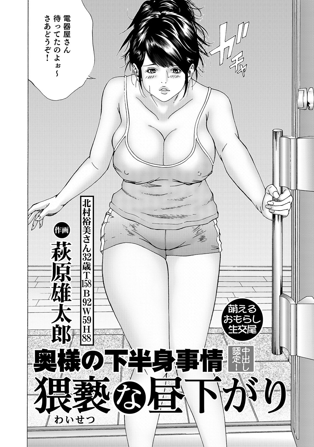 [Anthology]Sex ga Ikigai no Hitozuma-tachi no Seitai[Digital] Page 19